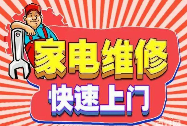 长春富民好太太燃气灶维修